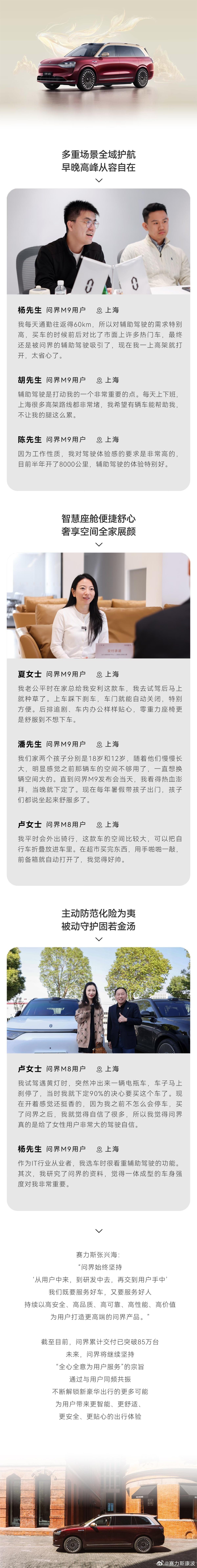 全域护航，从容自在。 上海篇，听听用户真实声音，共同探索新豪华魅力。