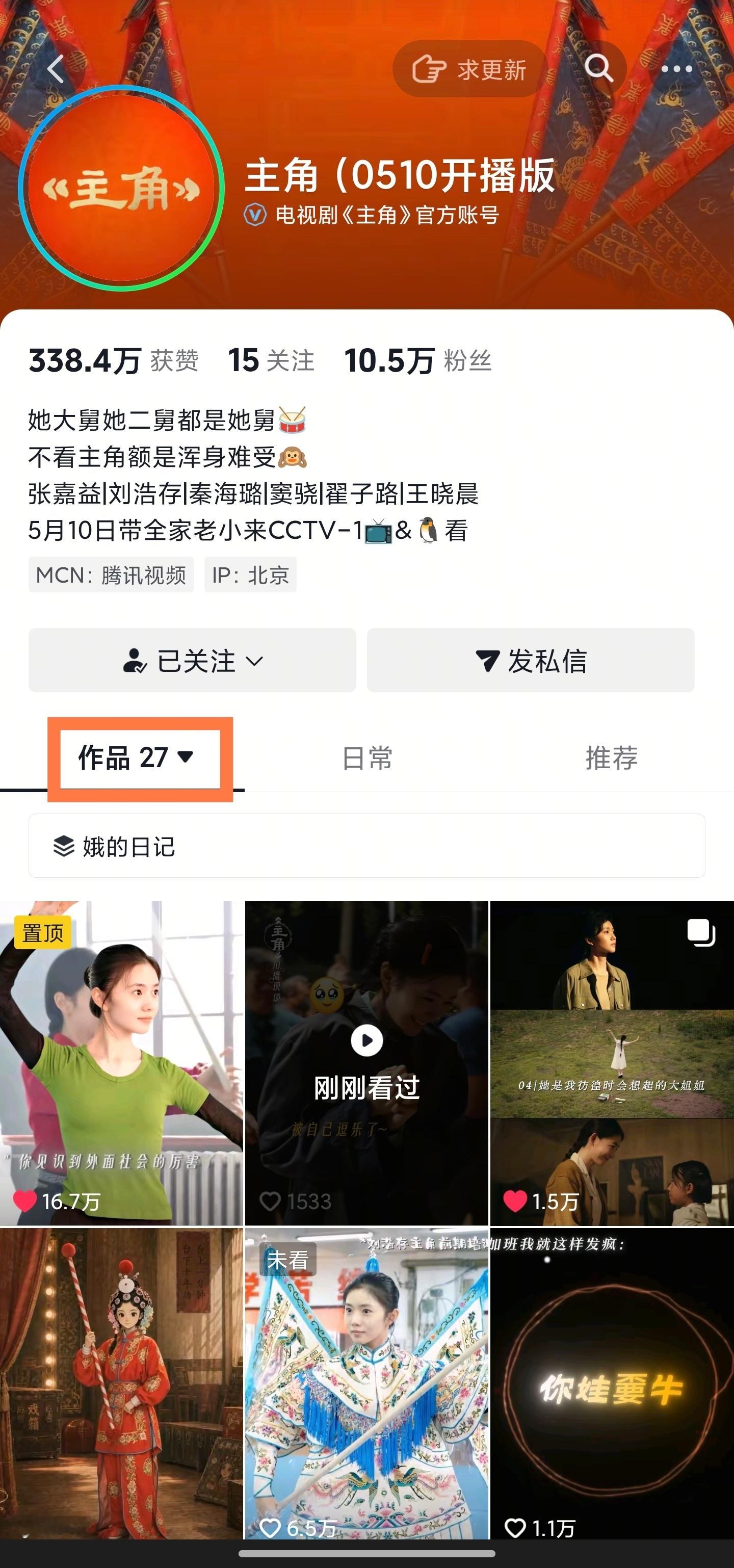 主角官🫘被下架到就剩27条作品了真是都没招了电视剧主角