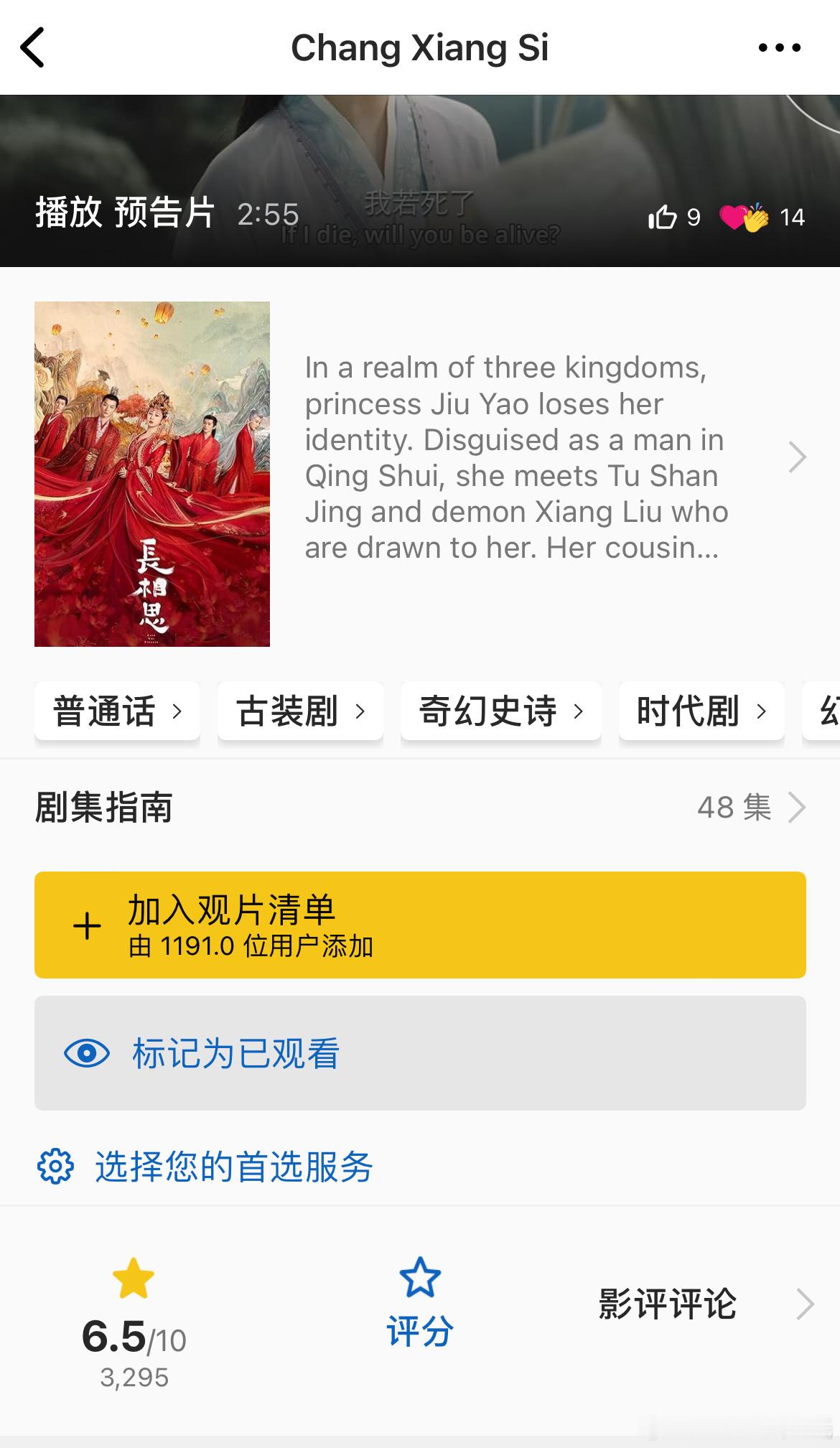 杨紫《长相思》IMDb评分6.5，评分人数3295《国色芳华》IMDb评分5.5
