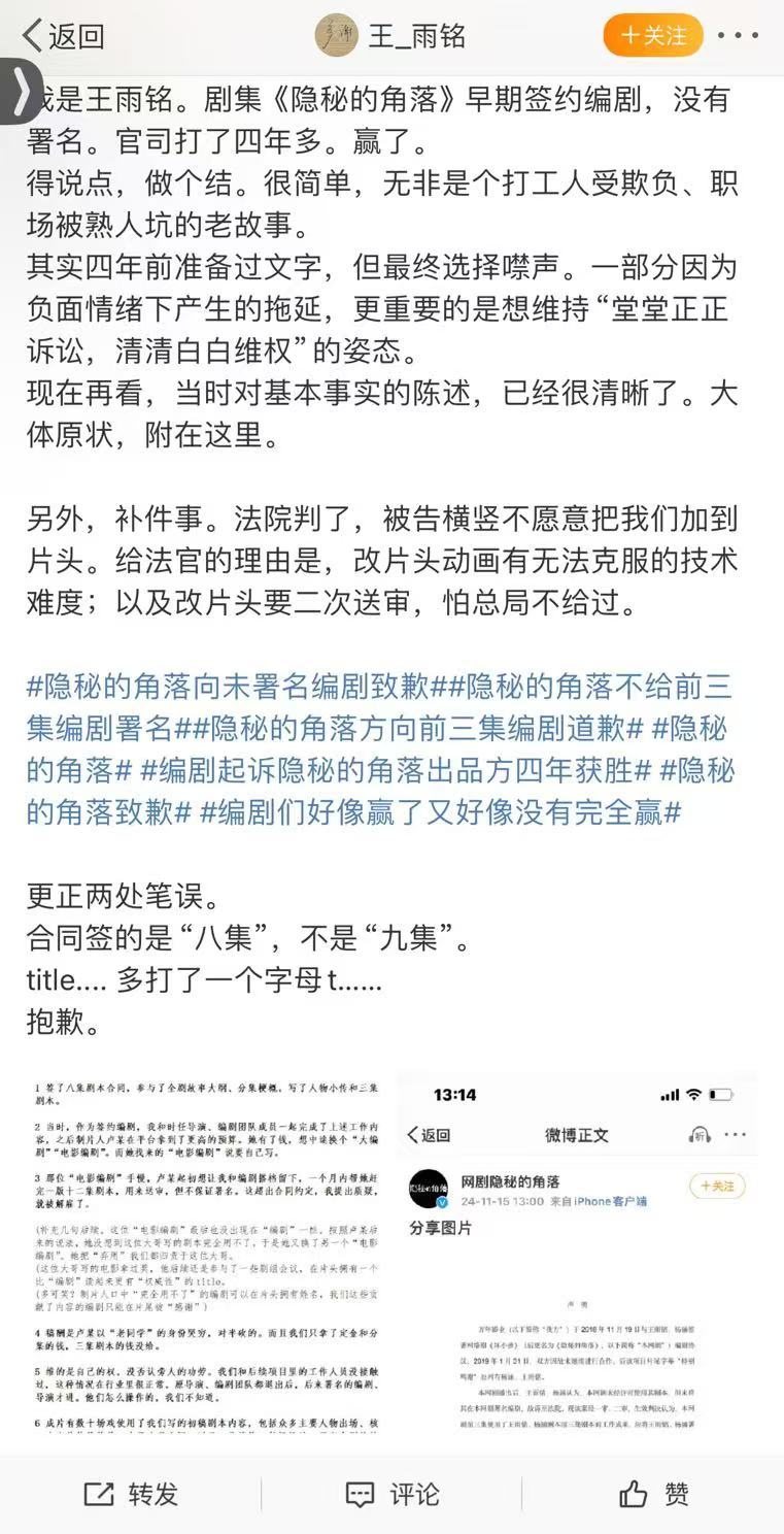 辛爽微博隐藏  