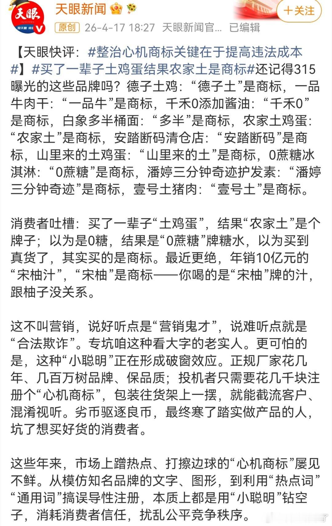 鹅腿阿姨卖的是鸭腿看到这档子事儿我第一反应是 这不就和315晚会曝光的 “0添加