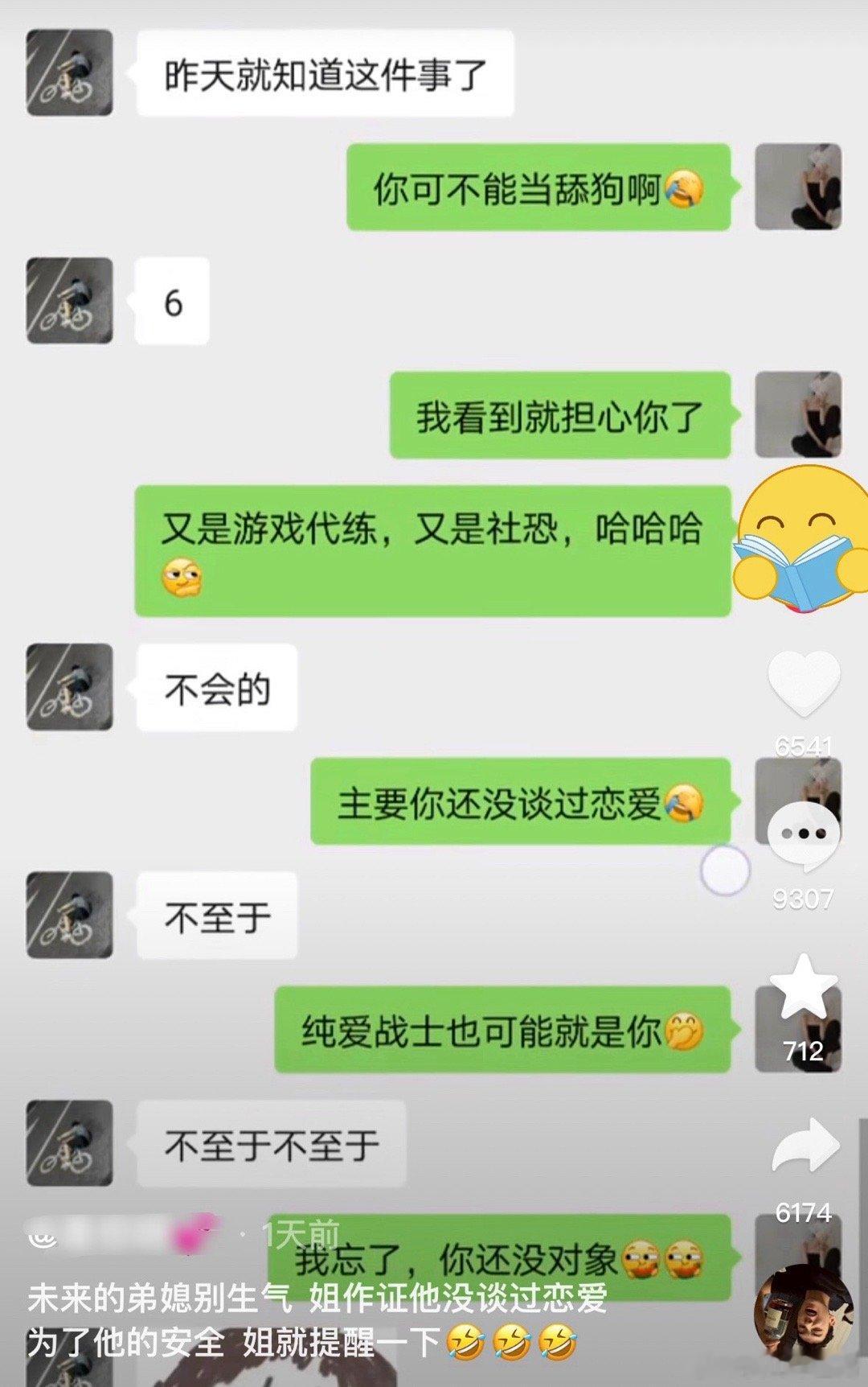 #谭竹称多次被胖猫冷暴力#  由胖猫和谭竹事件引起的连锁反应之一 ​​​