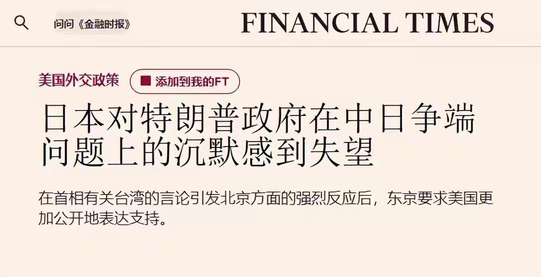 日本用日元加息威胁特朗普，特朗普大概率强硬反击。美国内一直存在的纠结就是，美国对