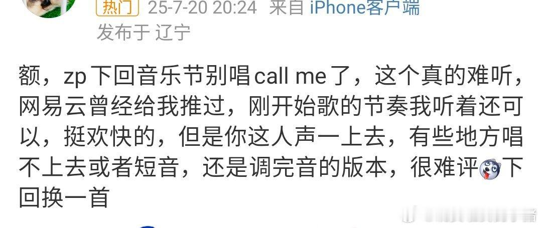 啊啊啊难听的词条好像说的是梓渝，好尴尬，第一次参加音乐节就这样，随即被网友扒到是