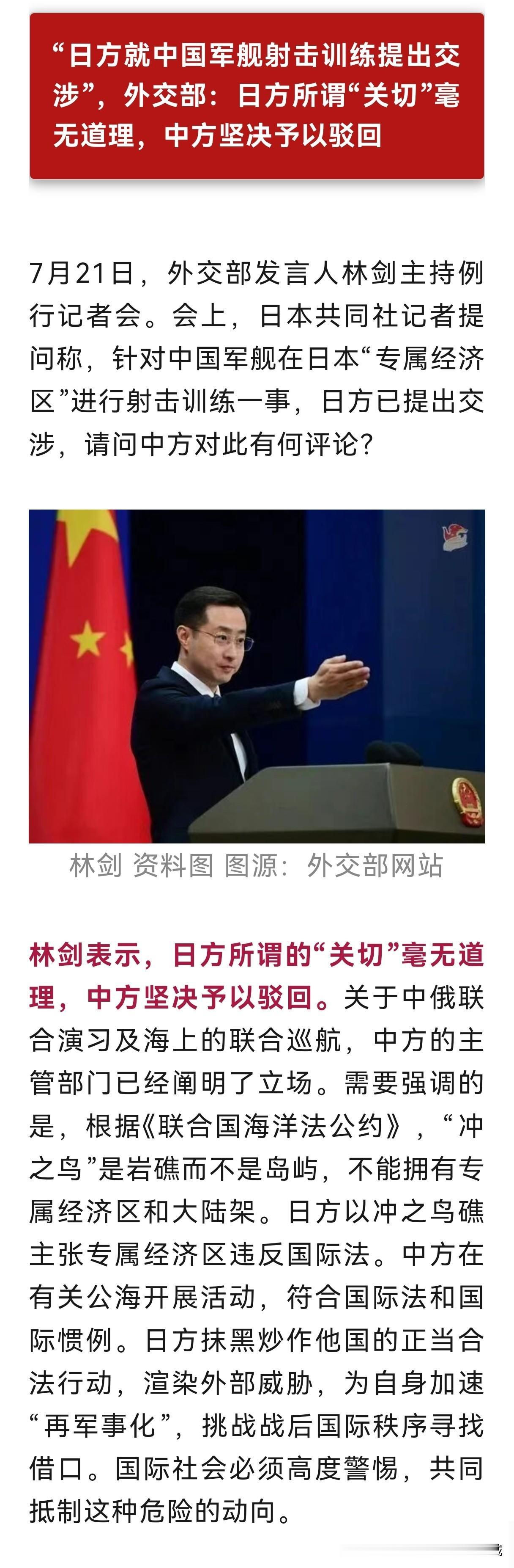 教科书式反击！中方以子之矛攻子之盾，彻底撕碎日本法理双标骗局
 
近日，一场极具