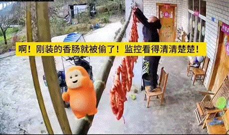 四川成都，一户人家门口院前晒着刚灌装好的香肠，不料一陌生男子看见后，发现其家中无