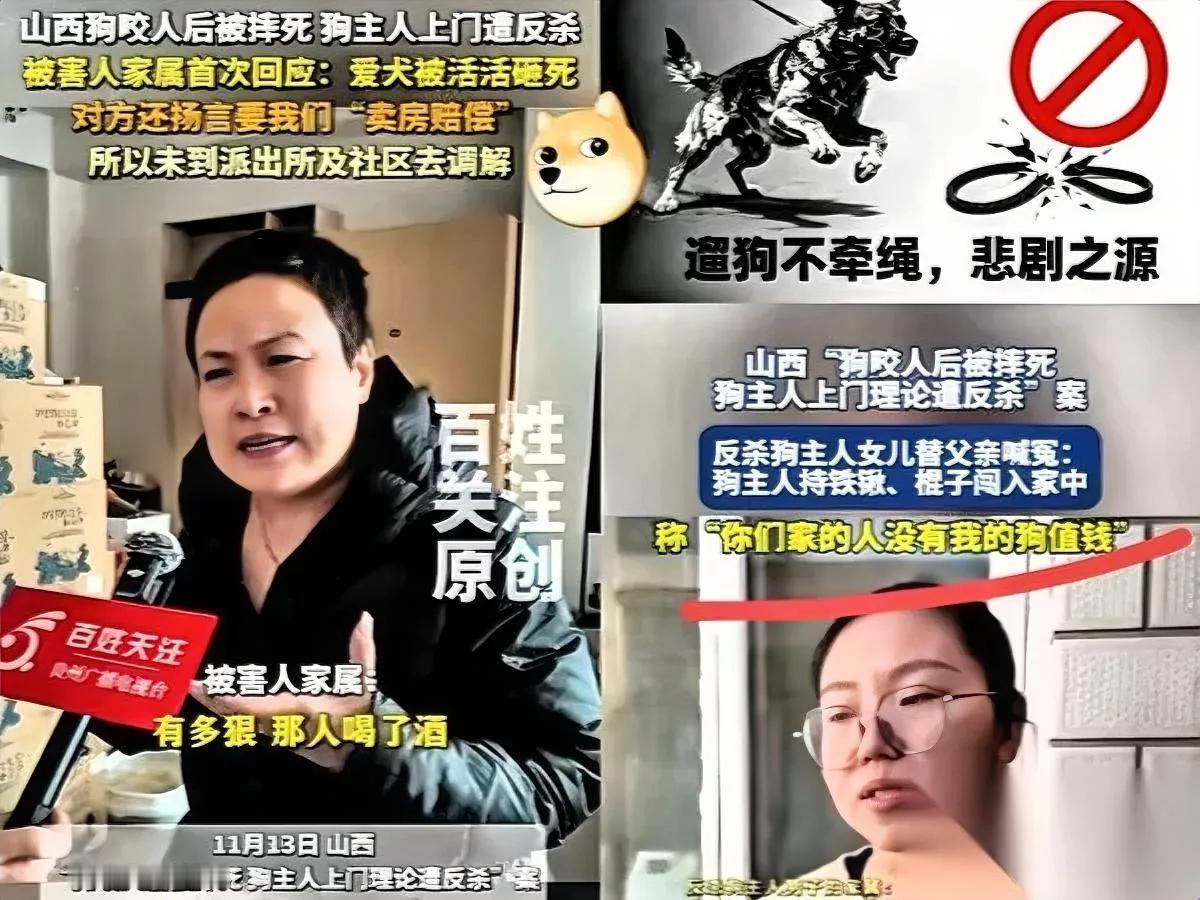 政协委员的牌子，不是耍横的资本！

郭家的狗咬伤邻居，赵某晖不协商不认错，民警调