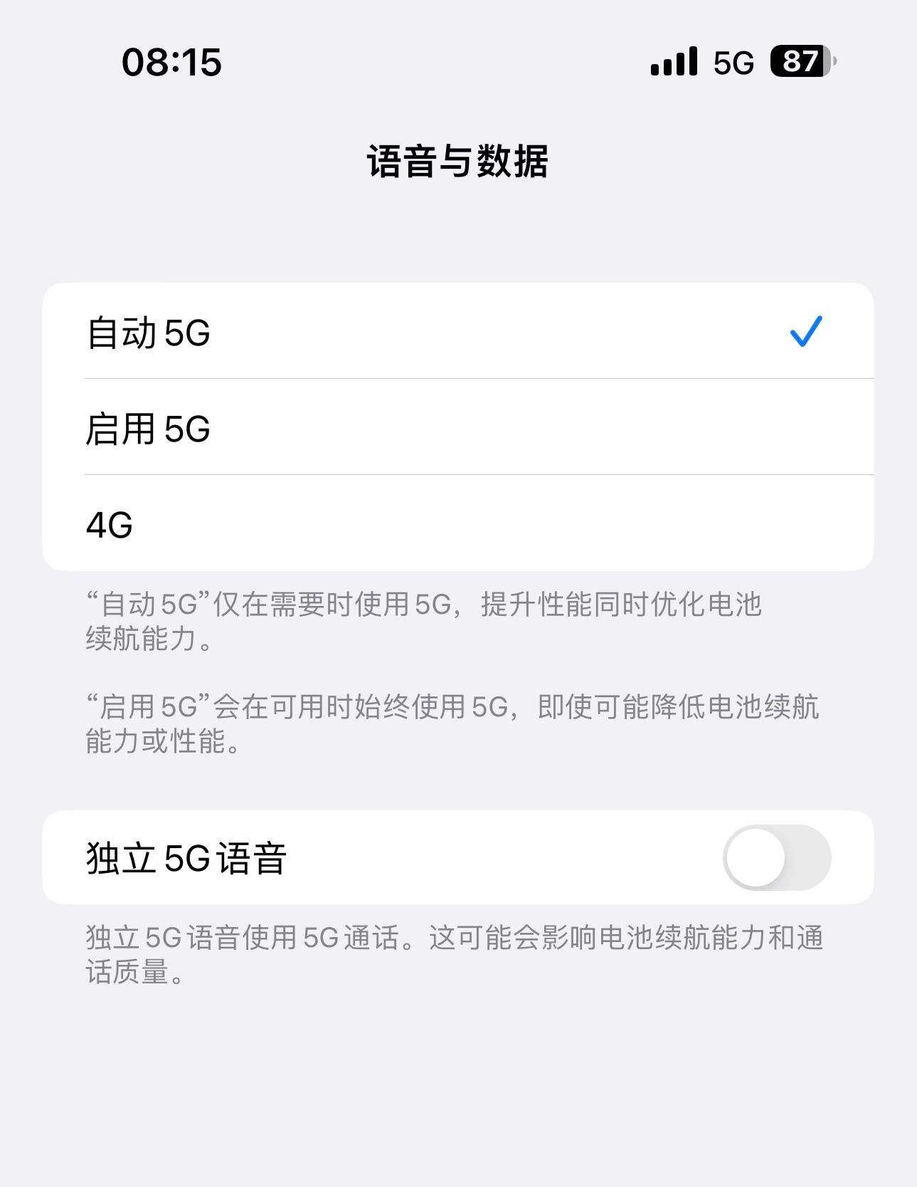 苹果手机要想提升续航能力，一定要开启自动5G模式，然后把独立5G语音服务关掉。各