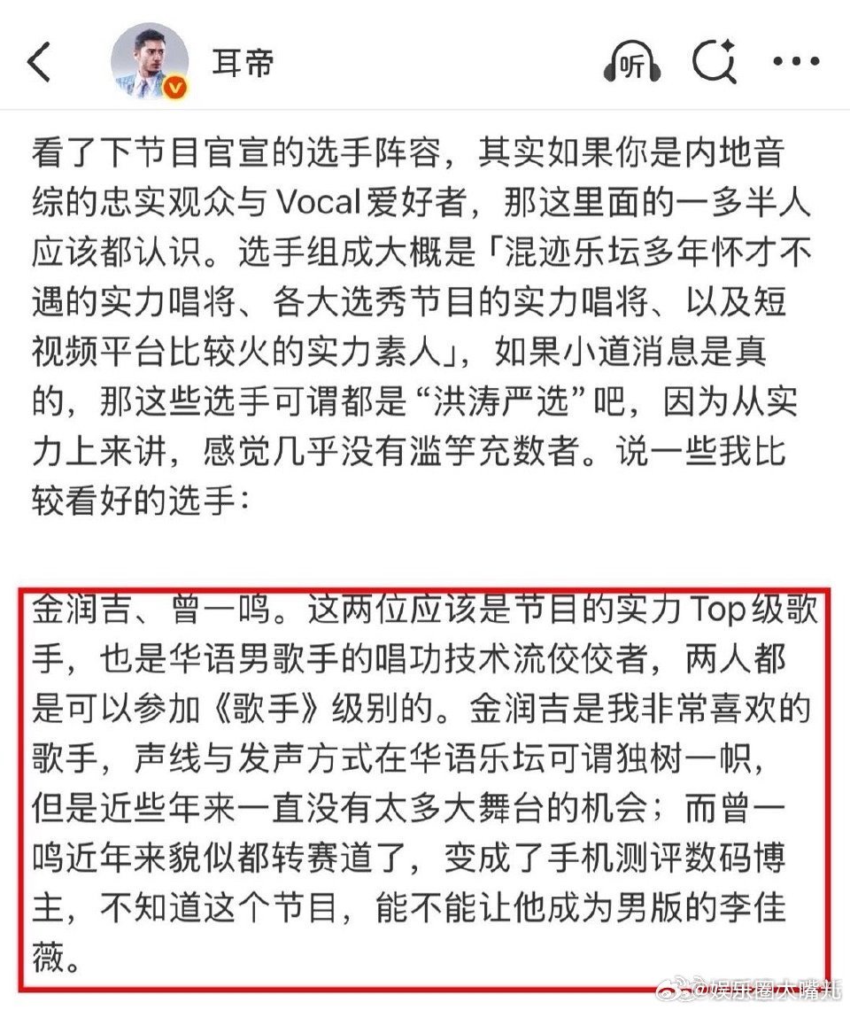 耳帝说金润吉是魔力歌里技术Top1 金润吉在音综里一开口就把我震住了，沙哑烟嗓立