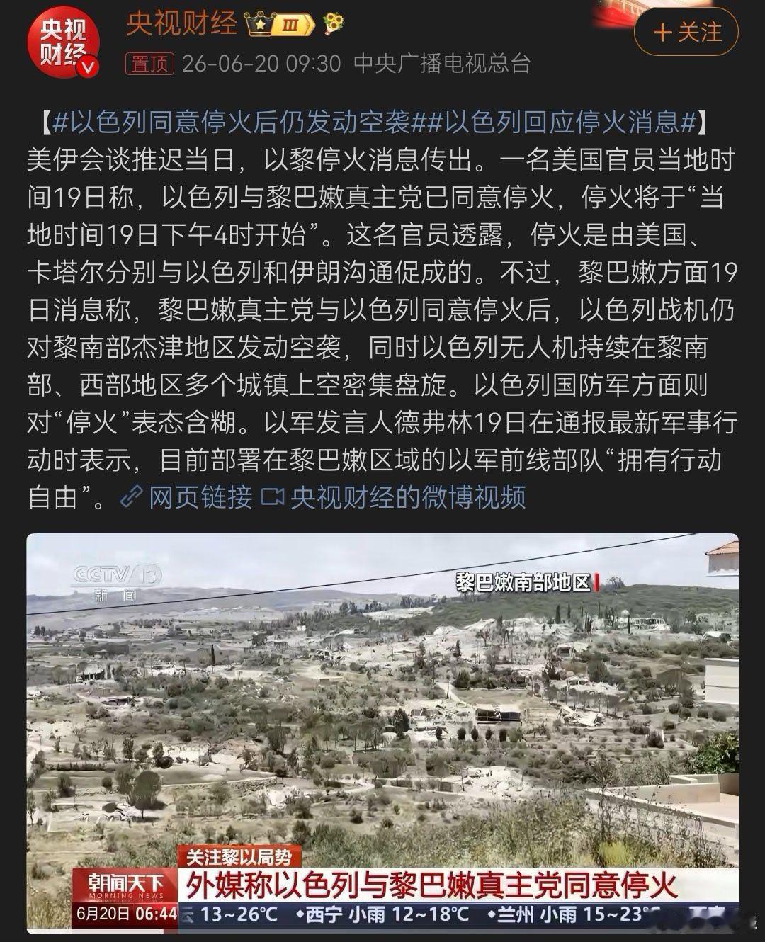 以色列的一贯德行：我们只是人在口头上同意了停火，可是无人机和导弹里面又没有人，它