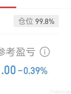 做了什么孽，连亏三天[泪]！ ​​​