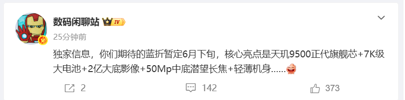 vivo X Fold6 蓝色版本暂定 6 月下旬上线，新机搭载天玑 9500 