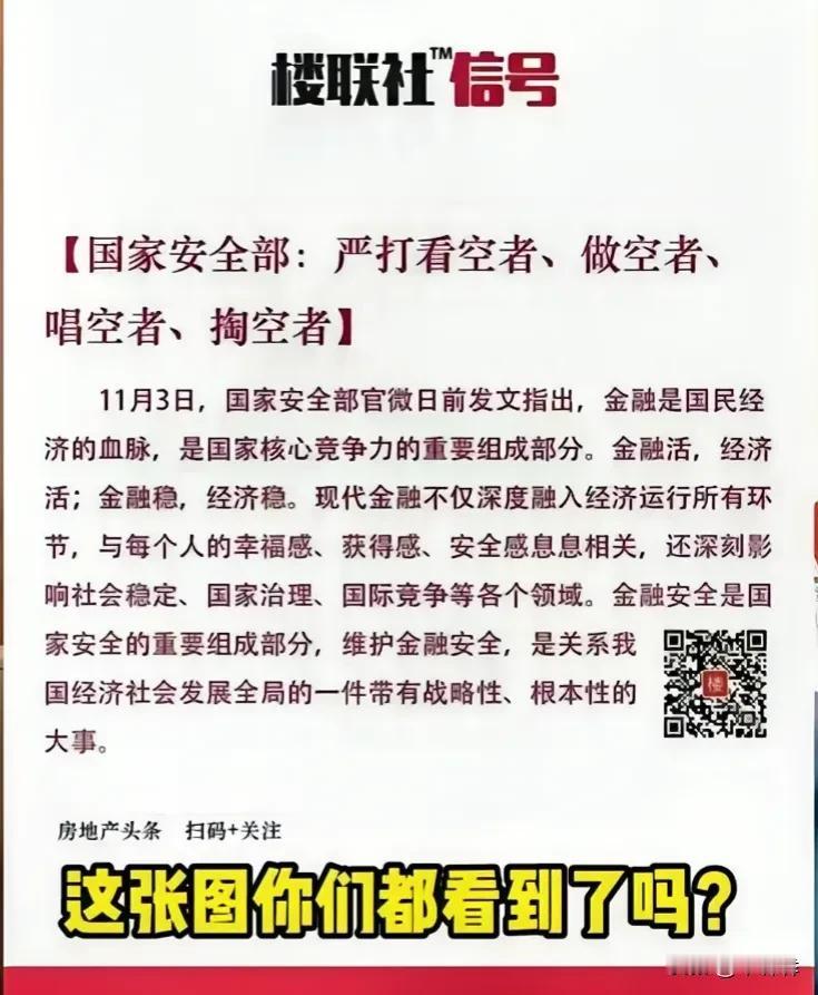 【“嘴下留房”：唱衰楼市？小心约谈变“约见法官”！】
亲们，你们有没有试过对着自