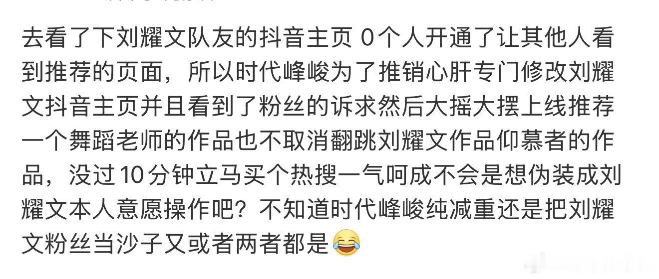 刘耀文粉丝现状刘耀文的粉丝现状刘耀文粉丝现状，咋了呀刘耀文推荐穆祉丞