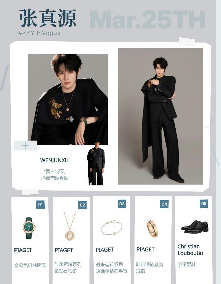 🟢️张真源新中式写真 
张真源气质太好了，好帅啊！时尚表现力满分@时代少年团-