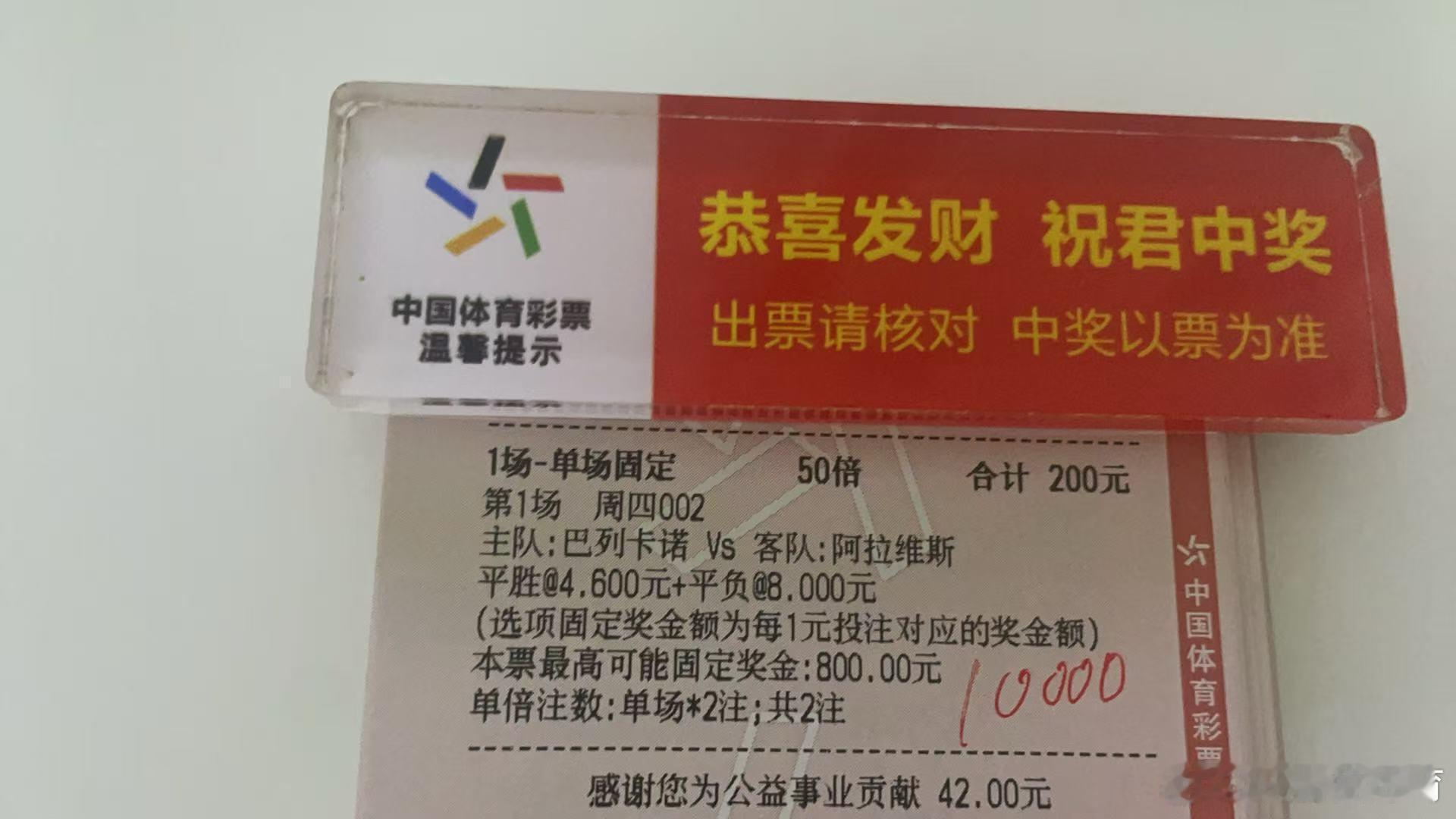 8月20日 诚嘉半全场002  西甲  巴列卡诺vs阿拉维斯 平胜/平负竞彩足球