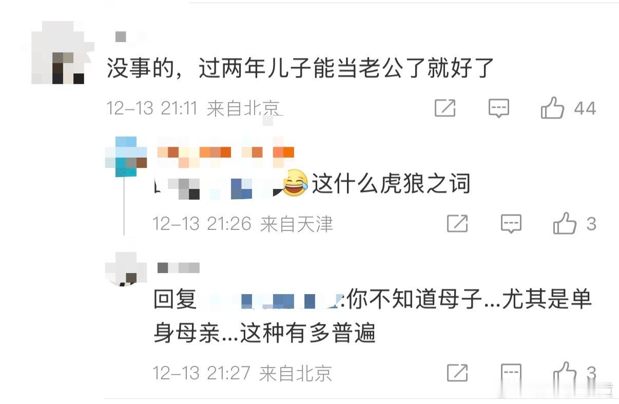 董洁因儿子青春期崩溃  无语……一个母亲分享自己孩子成长时的烦恼，结果一群人在这