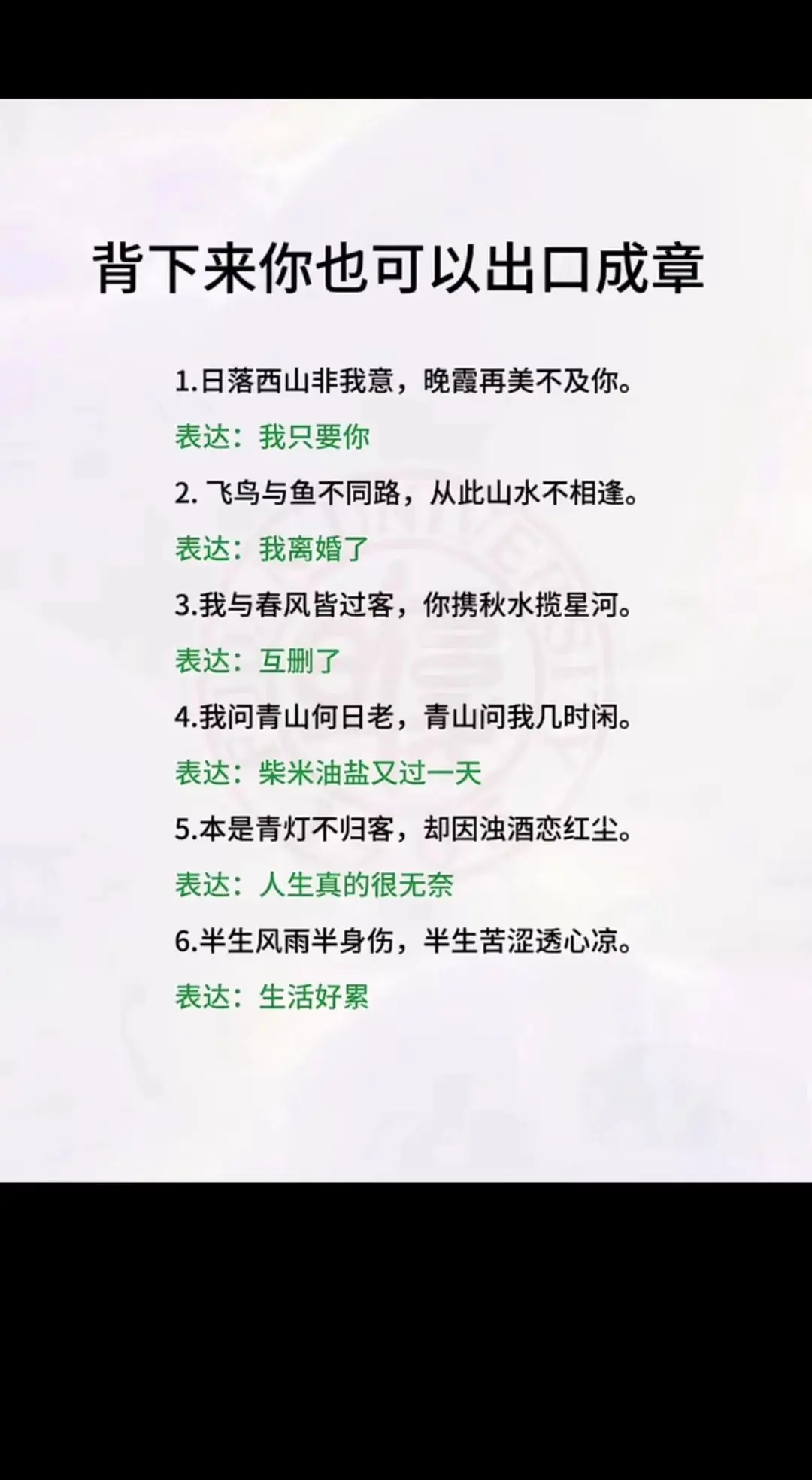 诗词 古诗词 唯美诗词 国学文化