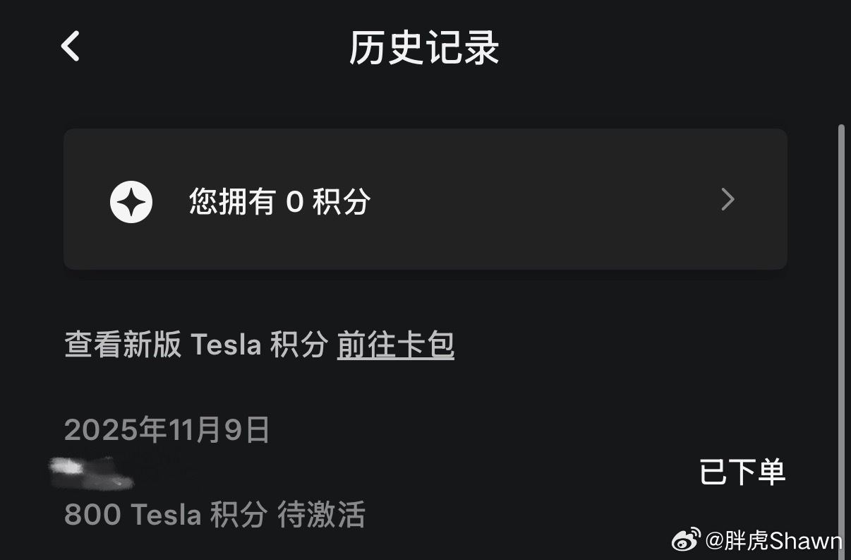 [二哈]卖车第一名特斯拉 ​​​