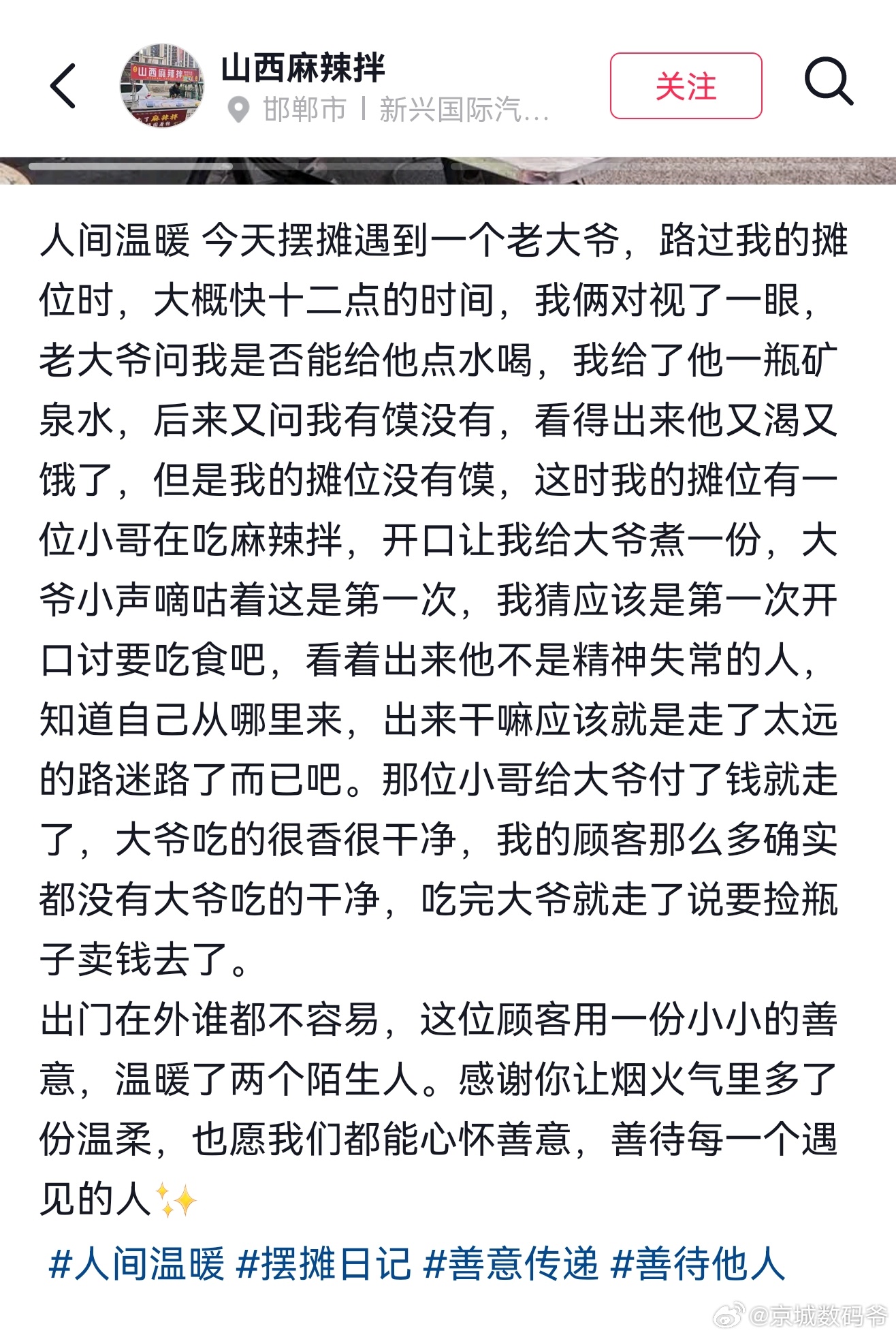 我以前也出去会给饭店的那种要的很少的，穿着有些破旧的人结账！直到有一次我在吃拉面