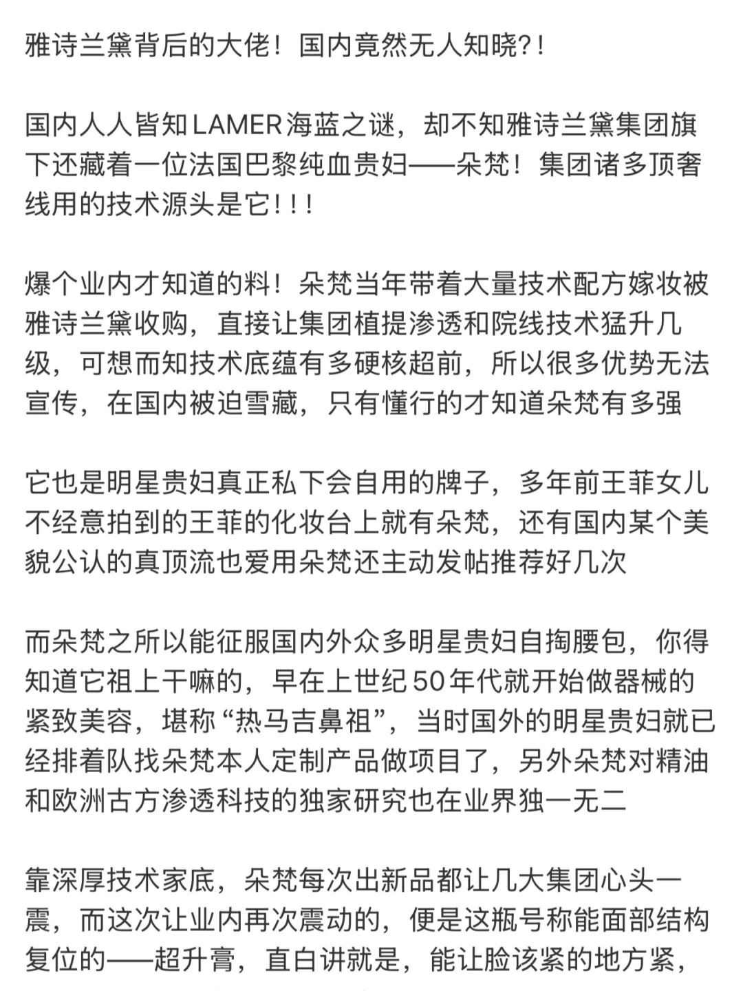雅诗兰黛背后的大佬！国内竟然无人知晓？！