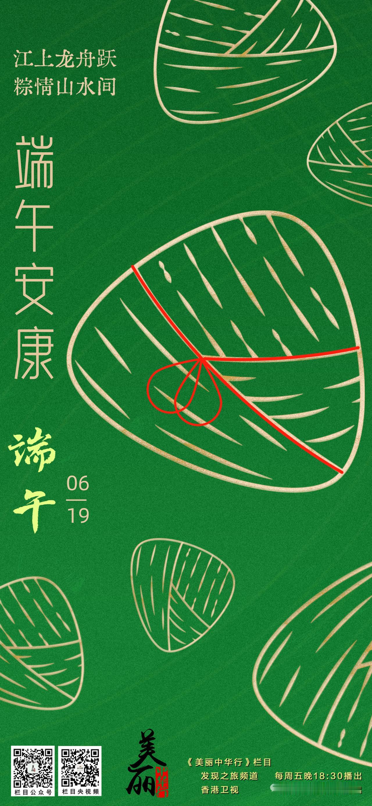 五月五，是端午，赛龙舟，敲大鼓！
五月五，是端午，吃粽子，肚皮鼓！
端午节