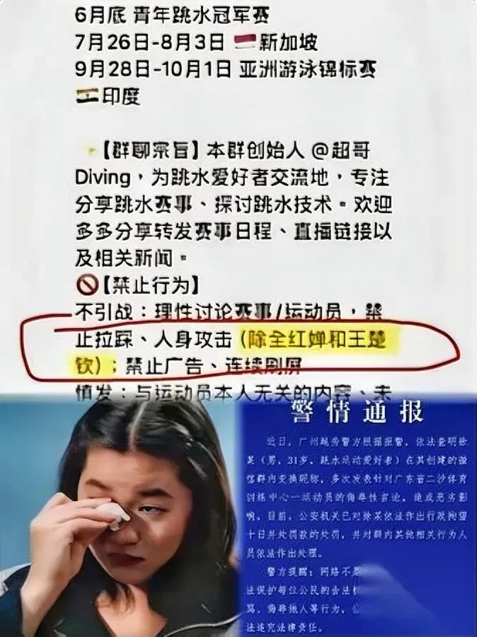 我是真搞不懂

这人图啥啊？

好好的跳水爱好者不当，叫徐鑫的那个普通人牵头，拉