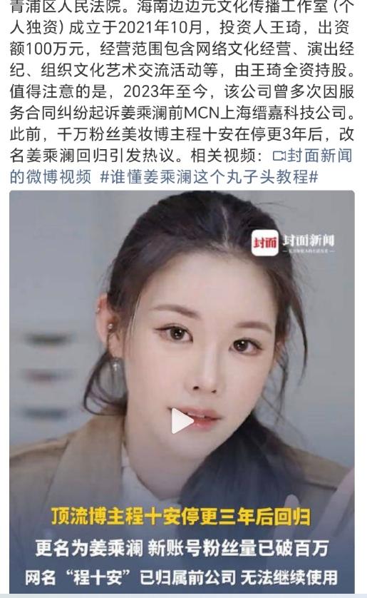 姜乘澜栽大了！1119万被执行，还能翻身吗？4大影响砸懵职业生涯：

1、商务合