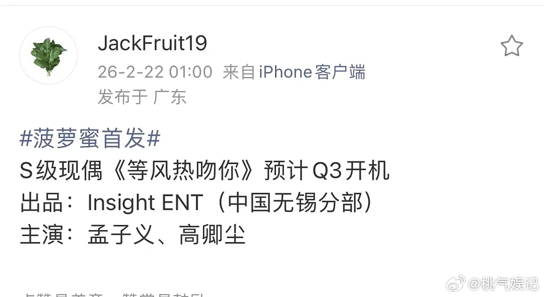 等风热吻你男主咋没听说过的名字 