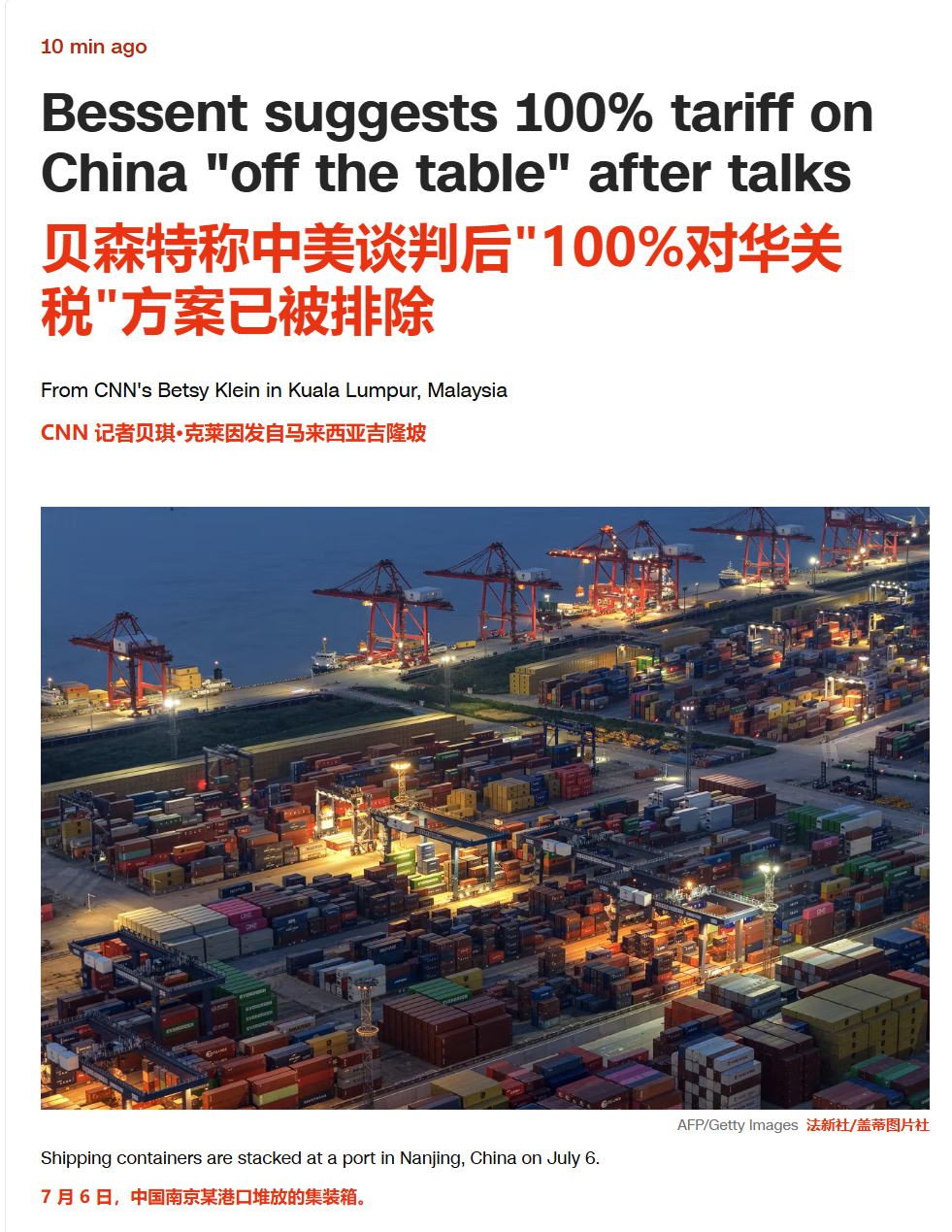 你有毛线能力加关税，国内通胀都啥样了？你都进入智障哦不滞涨了，你拿什么加？ ​​
