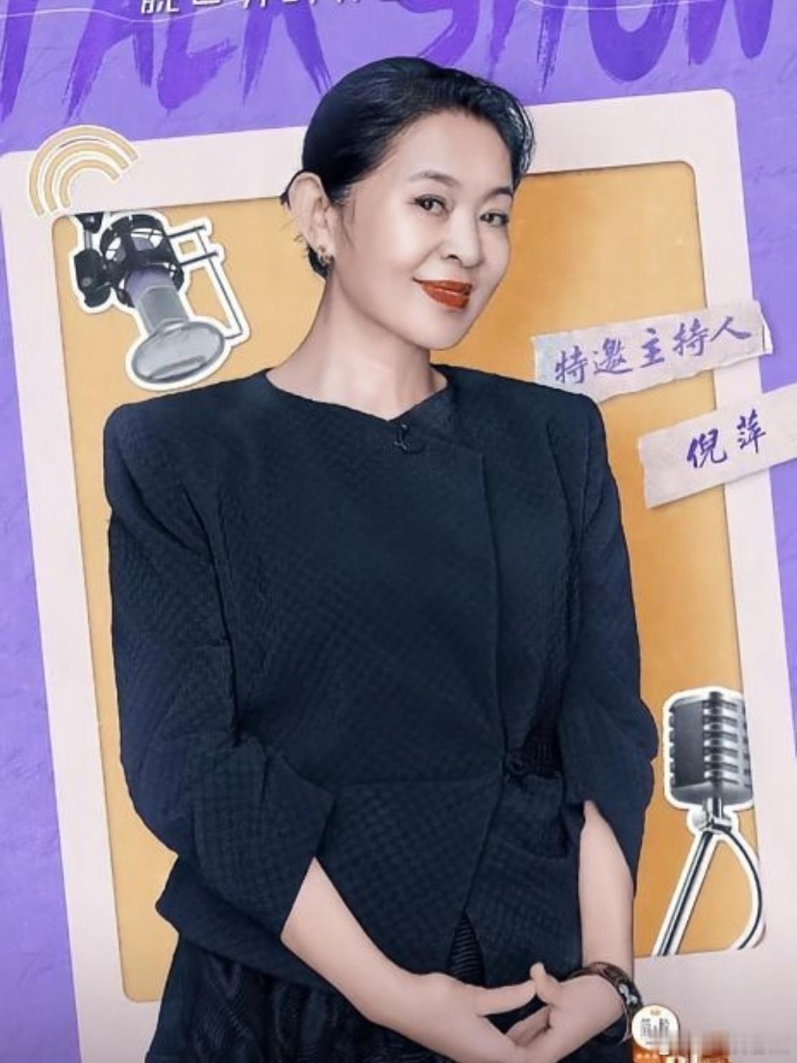 在浪姐找自己？没错！无论是20+还是60+，女性力量永远动人。倪萍说在浪姐很多人