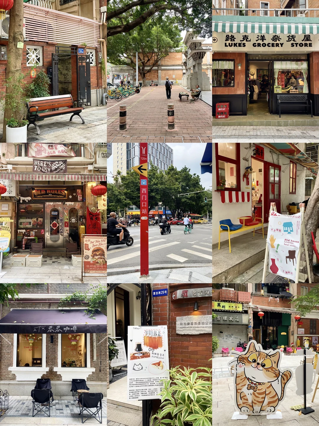 广州过周末｜惠吉西3h☕️city walk逛吃拍路线