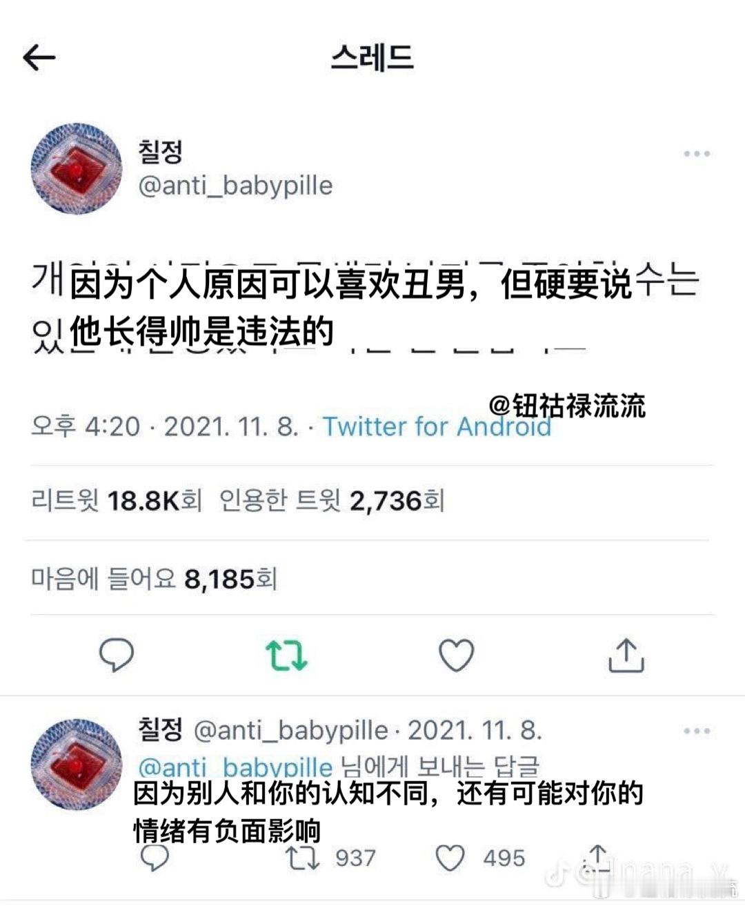 【热帖】因为个人原因可以喜欢丑男，但硬要说他长得帅是违法的 