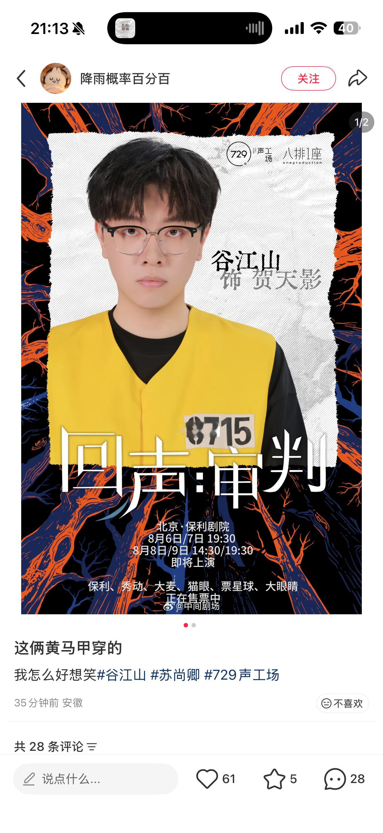 我笑吐了 