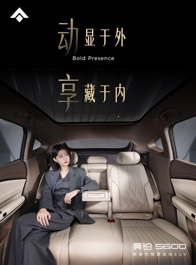 昊铂 S600 盲订开启 30 万级运动 SUV 再添实力新选4 月 24 日，