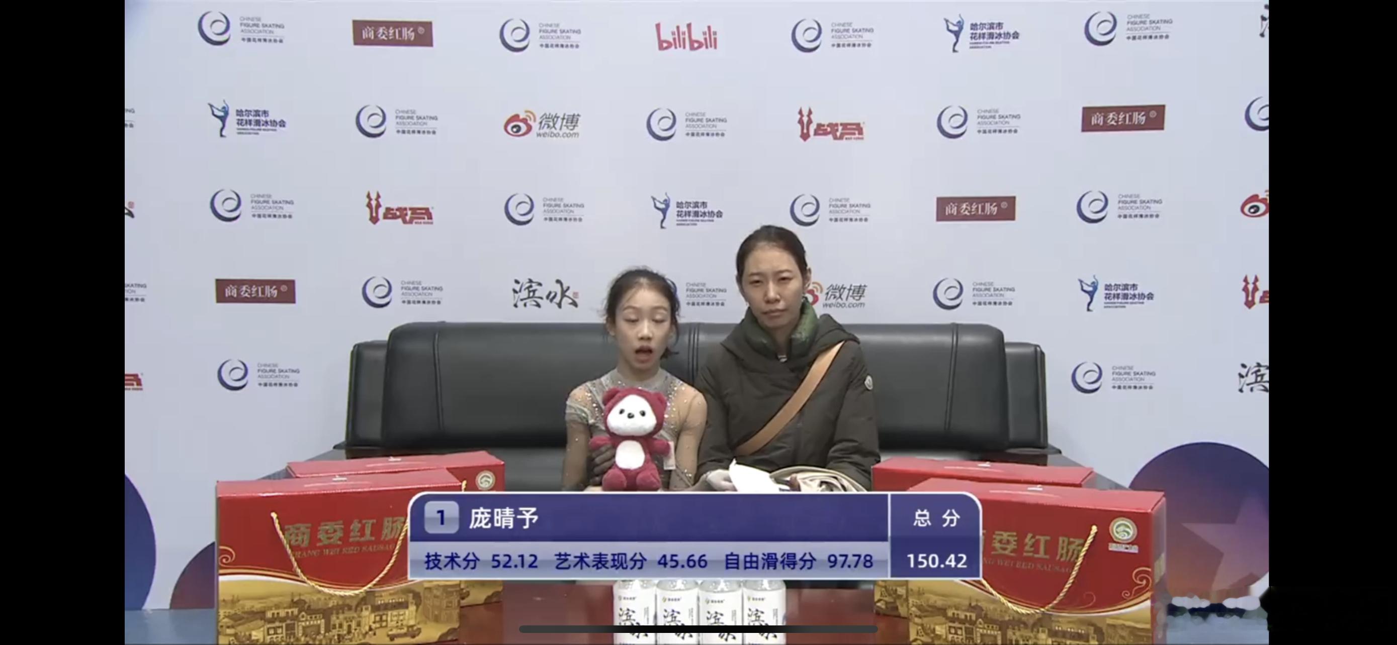 2026俱乐部联赛第一站哈尔滨站 庞晴予自由滑97.78总分150.42 