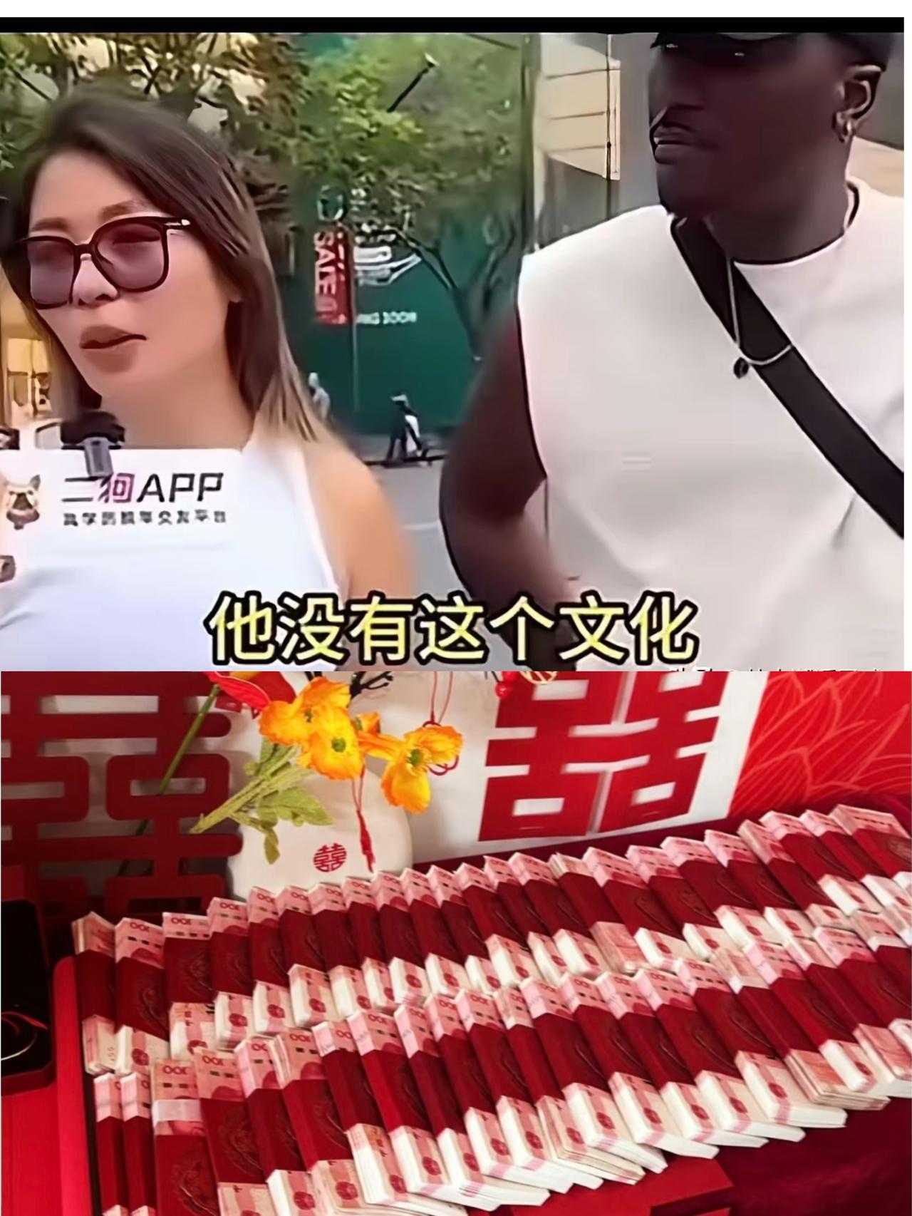 看了这位美女的一番话，简直是要被气笑了。

深圳女子跨国恋拒要彩礼？双标背后的崇