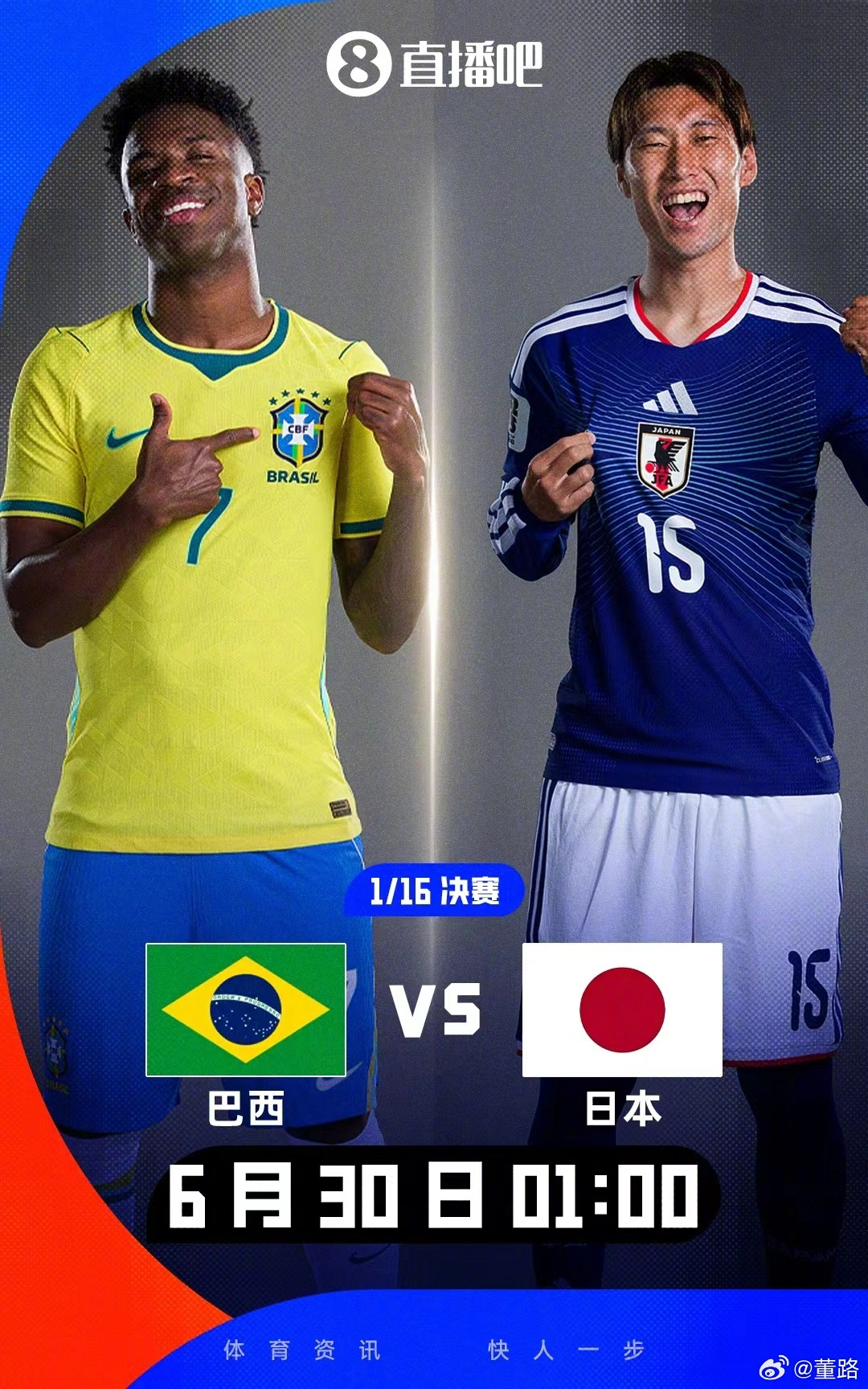 日本将战巴西 上一届世界杯，日本在小组赛掀翻西班牙和德国，这次有可能在淘汰赛中掀