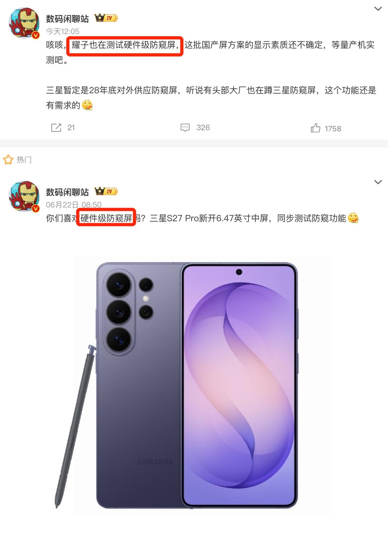 啥情况...防窥屏真的有必要吗？

天..天塌了？大家都疯球了吗，咋都开始整防窥