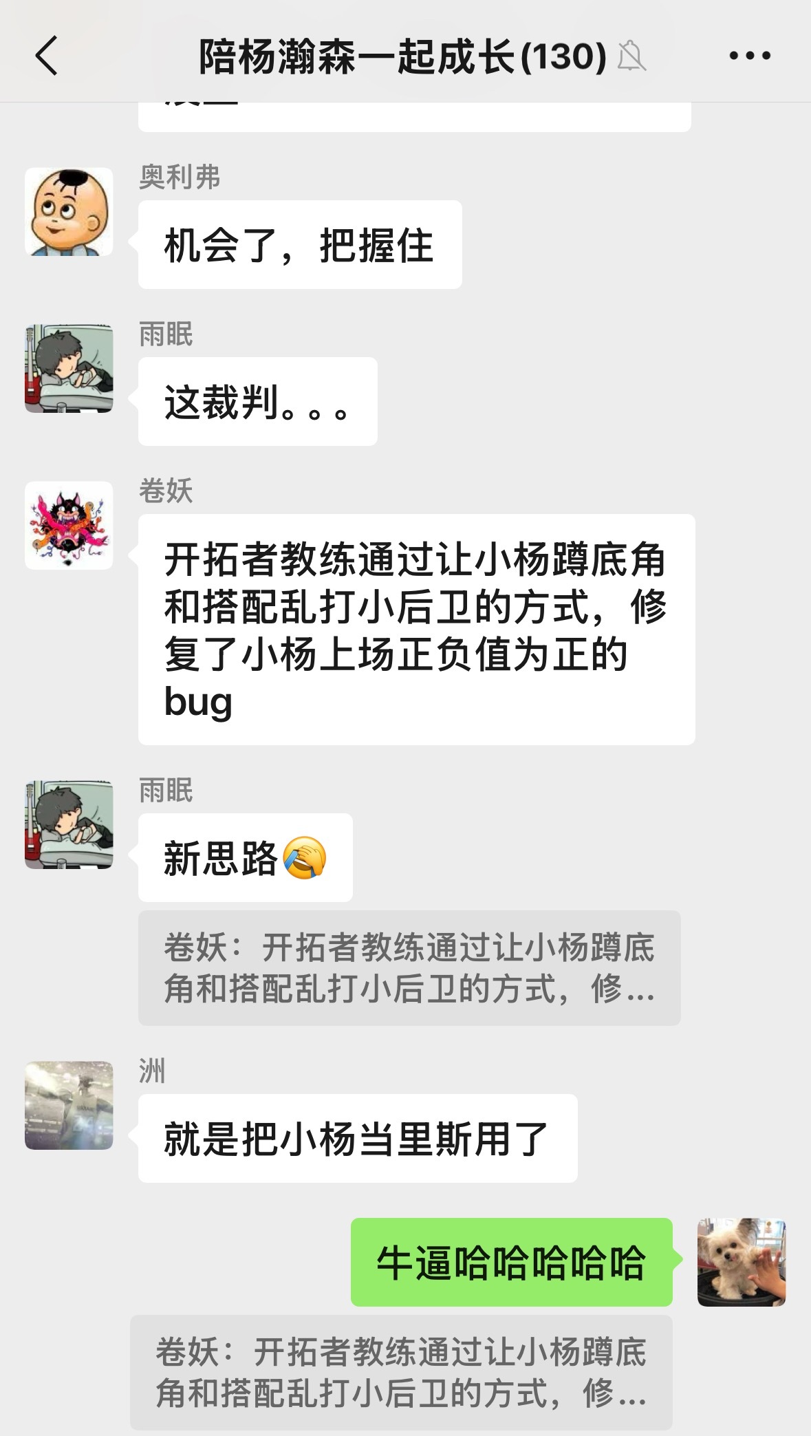开拓者教练通过让小杨蹲底角和搭配乱打小后卫的方式，修复了小杨上场正负值为正的bu