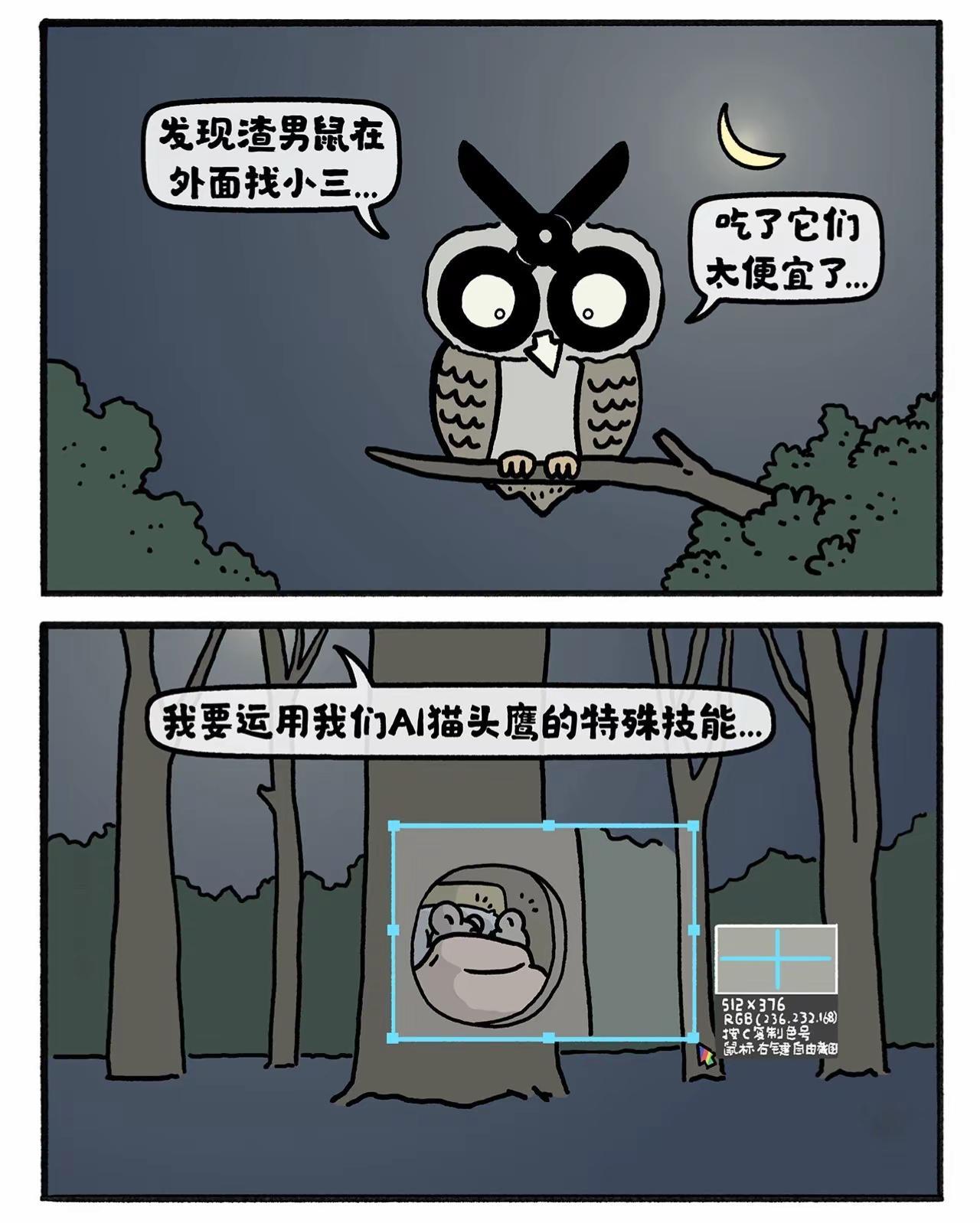 AI猫头鹰。嫦娥打工兔 第八九六集 一日一画
