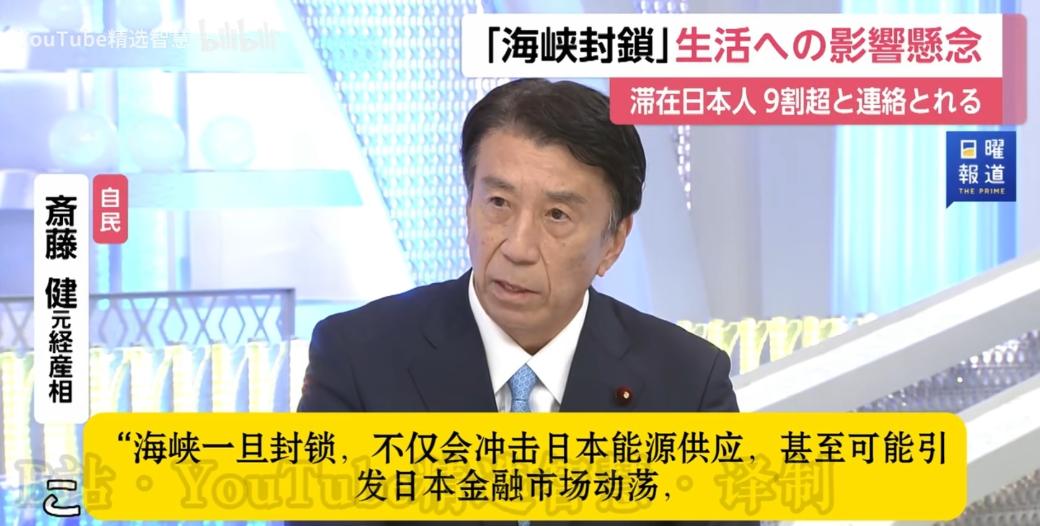 日本人又开始不安了，只因为美伊开战，霍尔木兹海峡被封锁，日本能源大动脉惨遭切断，