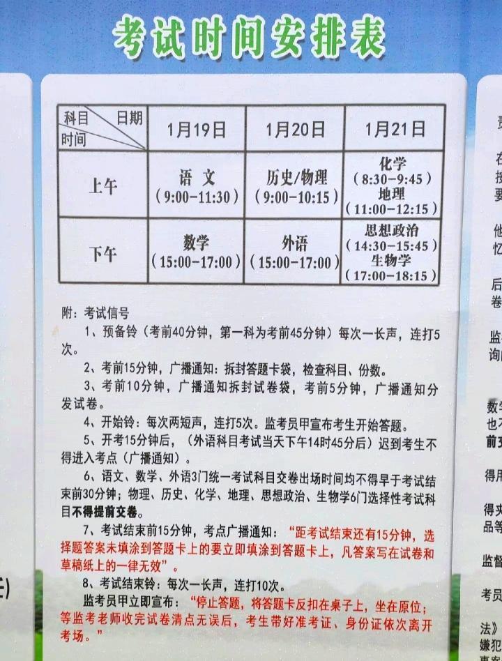 九省联考即将开始，除了不发录取通知书，完全模拟高考，参加价值重大！有考生的家长在