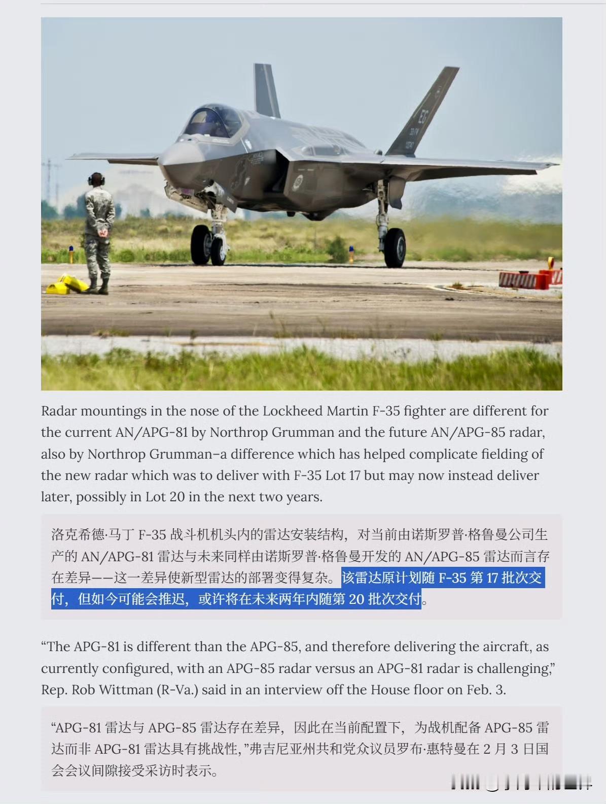 太过巧合就不是巧合了！

2023 年 1 月，诺斯罗普·格鲁曼公司宣称，将从第