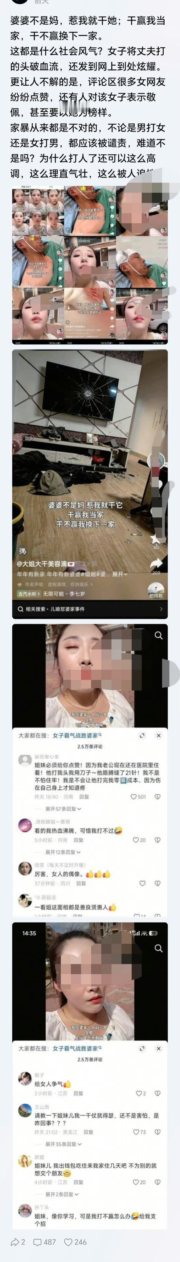 不管这个事情是真是假，也不管是男是女，任何情况下家暴都是绝对不允许。