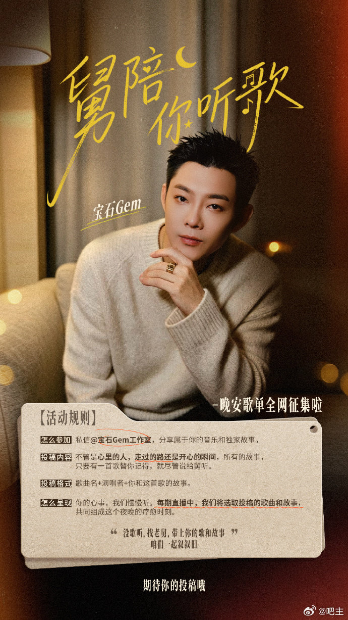 老舅深夜直播走心了舅陪你听歌深夜直播吐露心声，坦荡直面自身短板格外真诚 