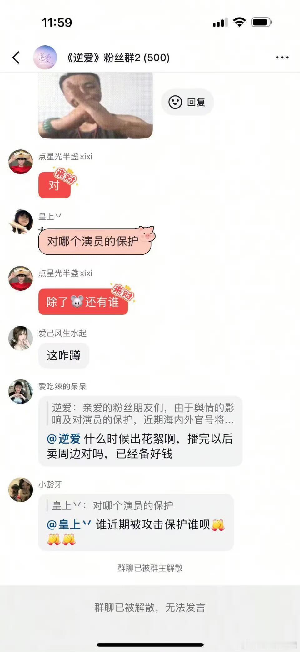 大家在群里发啥啦，惹得柴鸡蛋把群直接解散，这下一点盼头都没有了[笑cry][笑c