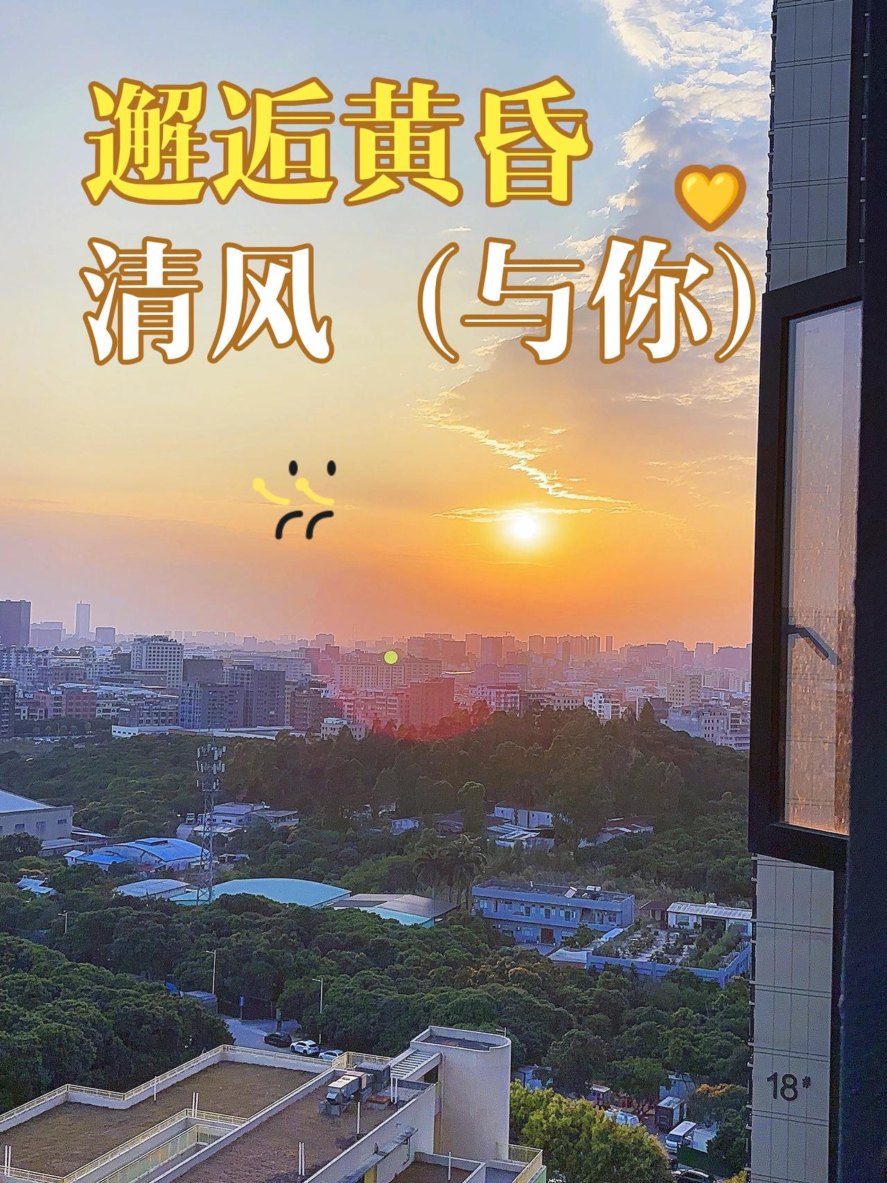 落日晚霞 夕阳