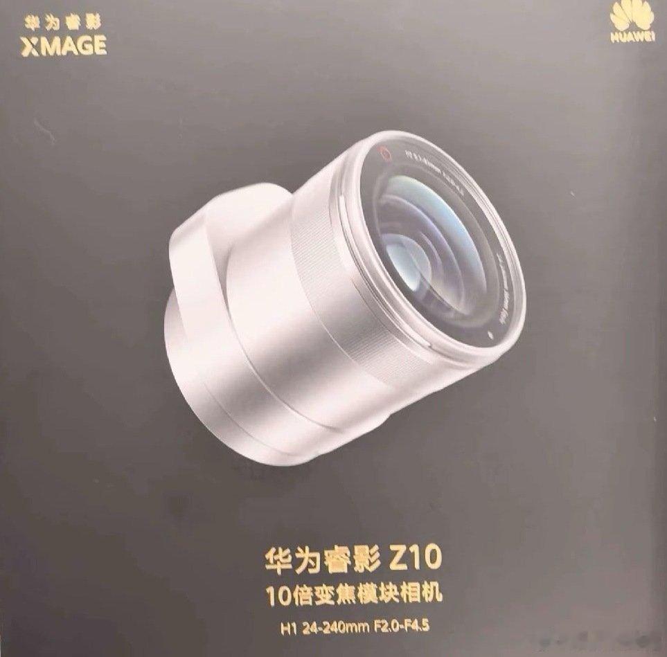 刚仔细了解了一下华为Mate 90 Pro Max 典藏版这套外置摄影模组，这真