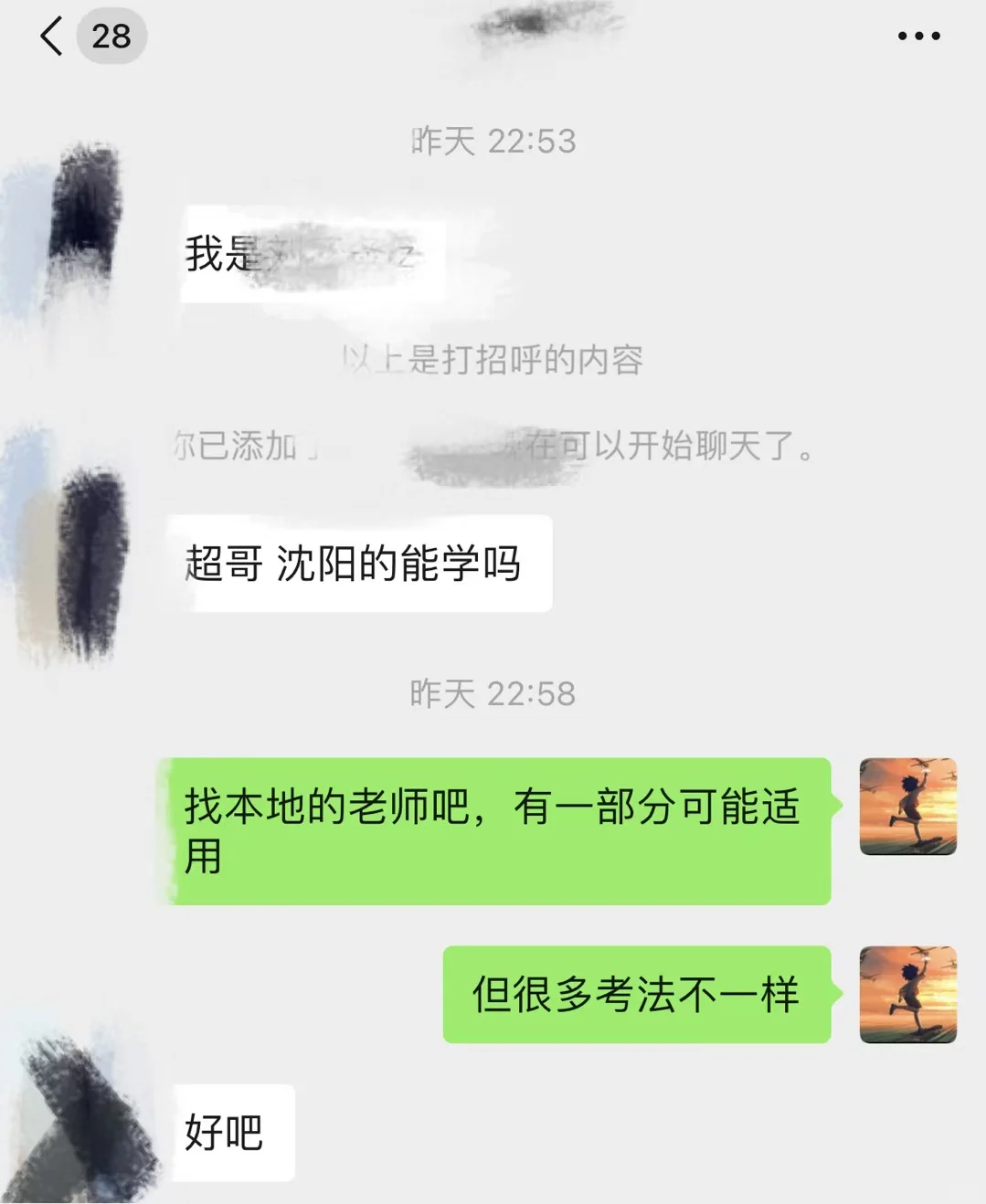 找辅导老师的一定找本地老师！